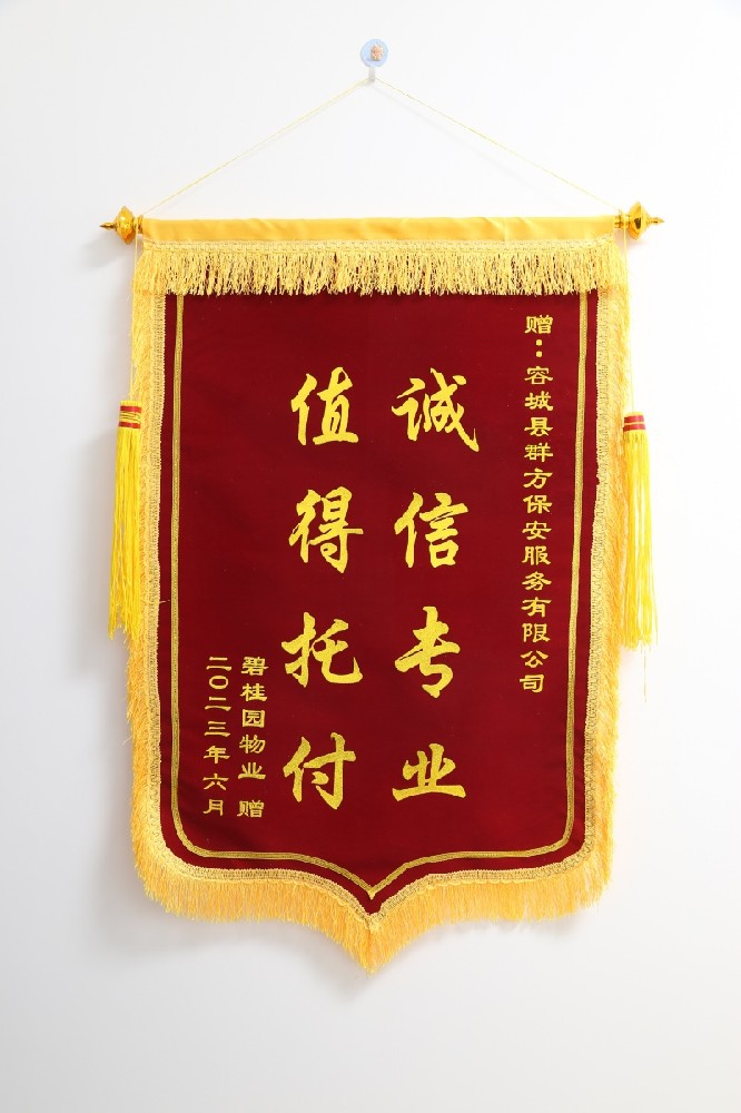 锦旗