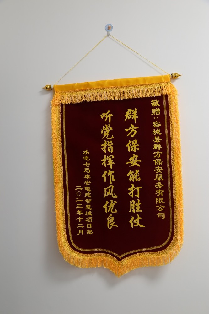 锦旗
