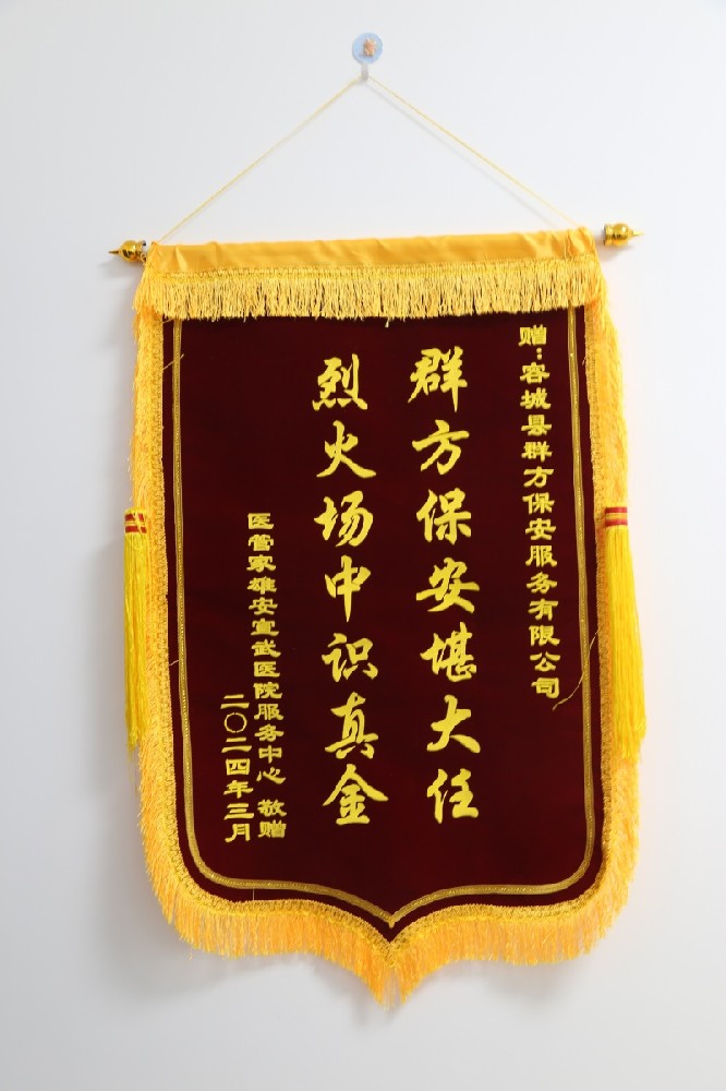 锦旗