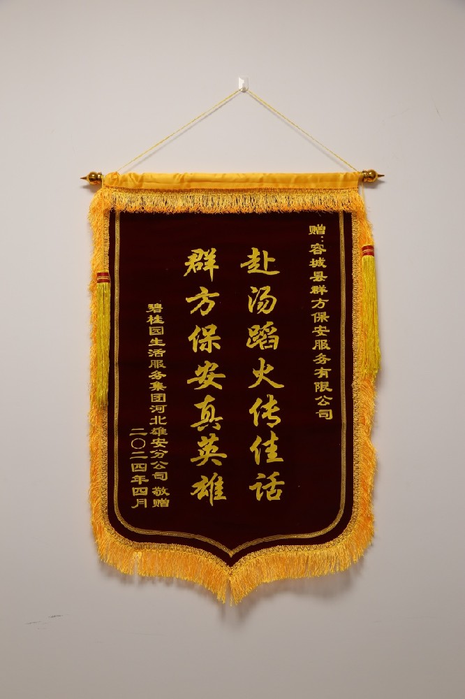 锦旗