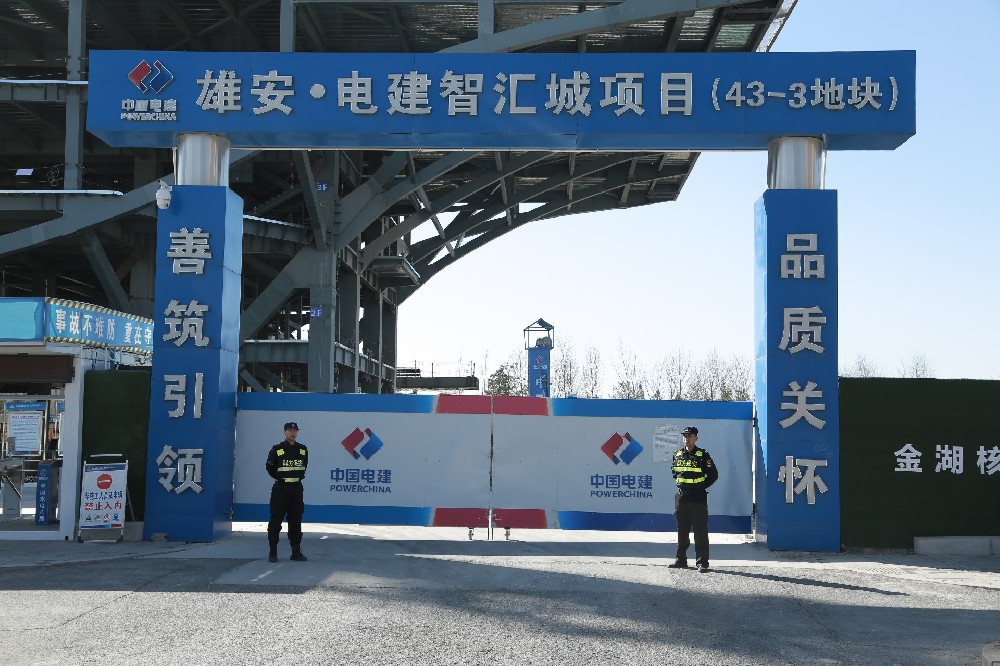 安保风采