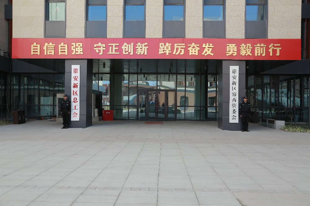 安保风采